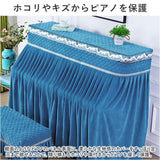 ピアノカバー アップライト 通販 アップライトピアノ ピアノ カバー 布 アップライトピアノカバー 電子ピアノ ピアノ椅子カバー イスカバー 椅子カバー チェアカバー シンプル おしゃれ