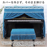 ピアノカバー アップライト 通販 アップライトピアノ ピアノ カバー 布 アップライトピアノカバー 電子ピアノ ピアノ椅子カバー イスカバー 椅子カバー チェアカバー シンプル おしゃれ