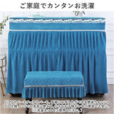 ピアノカバー アップライト 通販 アップライトピアノ ピアノ カバー 布 アップライトピアノカバー 電子ピアノ ピアノ椅子カバー イスカバー 椅子カバー チェアカバー シンプル おしゃれ