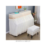 ピアノカバー アップライト 通販 アップライトピアノカバー ピアノ カバー 布 アップライトピアノ 電子ピアノ ピアノ椅子カバー 椅子カバー イスカバー チェアカバー スツールカバー