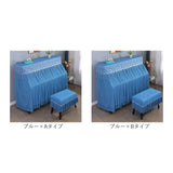 ピアノカバー アップライト 通販 アップライトピアノカバー ピアノ カバー 布 アップライトピアノ 電子ピアノ ピアノ椅子カバー 椅子カバー イスカバー チェアカバー スツールカバー