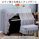 ピアノカバー アップライト 通販 アップライトピアノカバー ピアノ カバー 布 アップライトピアノ 電子ピアノ ピアノ椅子カバー 椅子カバー イスカバー チェアカバー スツールカバー