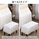 ピアノカバー アップライト 通販 アップライトピアノカバー ピアノ カバー 布 アップライトピアノ 電子ピアノ ピアノ椅子カバー 椅子カバー イスカバー チェアカバー スツールカバー