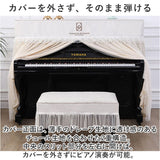 ピアノカバー アップライト 通販 アップライトピアノ ピアノ カバー 布 アップライトピアノカバー 電子ピアノ ピアノ椅子カバー 椅子カバー イスカバー チェアカバー スツールカバー