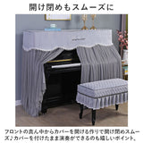 ピアノカバー アップライト 通販 ピアノ カバー 布 アップライトピアノカバー アップライトピアノ 電子ピアノ ピアノ椅子カバー 椅子カバー イスカバー チェアカバー スツールカバー