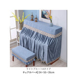 ピアノカバー アップライト 通販 ピアノ カバー 布 アップライトピアノ アップライトピアノカバー 電子ピアノ ピアノ椅子カバー 椅子カバー イスカバー チェアカバー スツールカバー