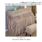 ピアノカバー アップライト 通販 ピアノ カバー 布 アップライトピアノ アップライトピアノカバー 電子ピアノ ピアノ椅子カバー 椅子カバー イスカバー チェアカバー スツールカバー