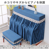 ピアノカバー アップライト 通販 ピアノ カバー 布 アップライトピアノ アップライトピアノカバー 電子ピアノ ピアノ椅子カバー 椅子カバー イスカバー チェアカバー スツールカバー