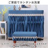 ピアノカバー アップライト 通販 ピアノ カバー 布 アップライトピアノ アップライトピアノカバー 電子ピアノ ピアノ椅子カバー 椅子カバー イスカバー チェアカバー スツールカバー