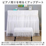 ピアノカバー アップライト 通販 アップライトピアノカバー アップライトピアノ ピアノ カバー 布 電子ピアノ ピアノ椅子カバー イスカバー チェアカバー 椅子カバー スツールカバー