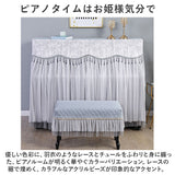 ピアノカバー アップライト 通販 アップライトピアノカバー アップライトピアノ ピアノ カバー 布 電子ピアノ ピアノ椅子カバー イスカバー チェアカバー 椅子カバー スツールカバー