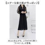 ワンピース レディース 長袖 通販 ロングワンピース ロングワンピ ワンピ フォーマルワンピ ロング丈 ロング ボリューム袖 シアー袖 シフォン ゆったり 体型カバー 無地 カジュアル