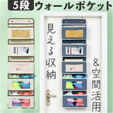 吊り下げ収納 ウォールポケット 通販 壁掛け収納 ポケット収納 5段 壁掛け 吊り下げラック ポケット 小物入れ 折り畳み式 透明窓 クリア 大容量 スリム おしゃれ ぬいぐるみ 新聞紙 手紙