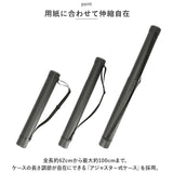 ポスターケース 通販 図面ケース 筒 アジャスターケース 書類ケース A3 A2 A1 ポスター 図面 製図 書類 保管 収納 持ち運び ケース 防塵 撥水 はっ水 防雨 製図用品 事務用品 文房具