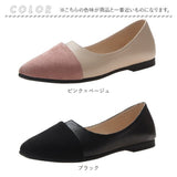 レディース パンプス 靴 通販 ポインテッドトゥ ローヒール ぺたんこ ローヒールパンプス スウェード きれいめ シンプル オフィス ビジネス 通勤 かわいい おしゃれ 走れる 上品 大人