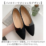 レディース パンプス 靴 通販 ポインテッドトゥ ローヒール ぺたんこ ローヒールパンプス スウェード きれいめ シンプル オフィス ビジネス 通勤 かわいい おしゃれ 走れる 上品 大人
