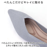 パンプス ニット 痛くない レディース 通販 ニットバンプス フラットシューズ ぺたんこ レディース靴 婦人靴 ニット素材 ポインテッドトゥ ローヒール 歩きやすい 疲れない Ｖカット