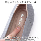パンプス ニット 痛くない レディース 通販 ニットバンプス フラットシューズ ぺたんこ レディース靴 婦人靴 ニット素材 ポインテッドトゥ ローヒール 歩きやすい 疲れない Ｖカット