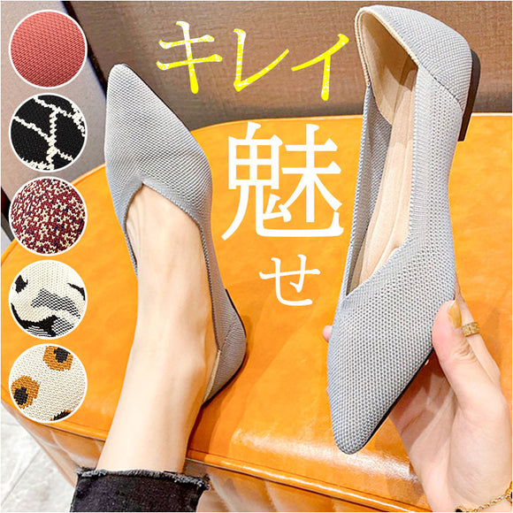 パンプス ニット 痛くない レディース 通販 ニットバンプス フラットシューズ ぺたんこ レディース靴 婦人靴 ニット素材 ポインテッドトゥ ローヒール 歩きやすい 疲れない Ｖカット