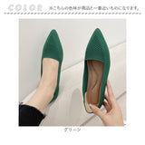 パンプス ニット 痛くない レディース 通販 ニットバンプス フラットシューズ ぺたんこ レディース靴 婦人靴 ニット素材 ポインテッドトゥ ローヒール 歩きやすい 疲れない 通気性