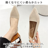 パンプス ニット 痛くない レディース 通販 ニットバンプス フラットシューズ ぺたんこ レディース靴 婦人靴 ニット素材 ポインテッドトゥ ローヒール 歩きやすい 疲れない 通気性