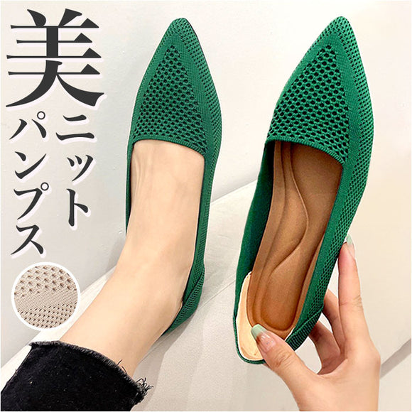 パンプス ニット 痛くない レディース 通販 ニットバンプス フラットシューズ ぺたんこ レディース靴 婦人靴 ニット素材 ポインテッドトゥ ローヒール 歩きやすい 疲れない 通気性