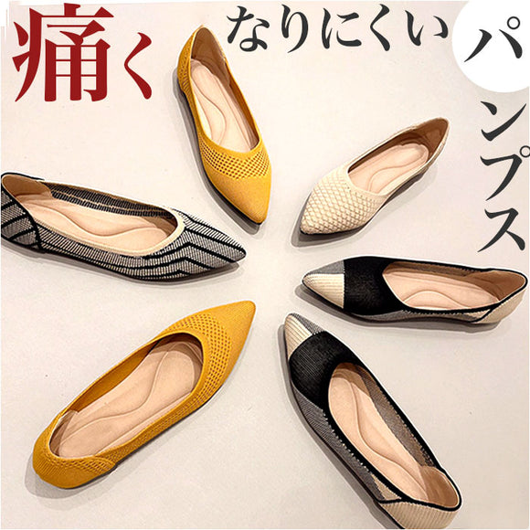 パンプス ニット 痛くない レディース 通販 ニットバンプス フラットシューズ ぺたんこ レディース靴 婦人靴 ニット素材 ローヒール ポインテッドトゥ 歩きやすい 疲れない 通気性