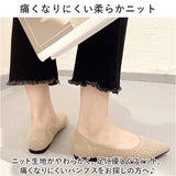 パンプス ニット 痛くない レディース 通販 ニットバンプス フラットシューズ ぺたんこ レディース靴 婦人靴 ニット素材 ローヒール ポインテッドトゥ 歩きやすい 疲れない 通気性