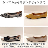 パンプス ニット 痛くない レディース 通販 ニットバンプス フラットシューズ ぺたんこ レディース靴 婦人靴 ニット素材 ローヒール ポインテッドトゥ 歩きやすい 疲れない 通気性