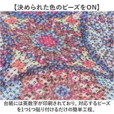 ダイヤモンドアート キットセット 通販 キット ビーズアート ダイアモンドアート ダイヤモンドペインティング ダイヤモンド アート ビーズ ハンドメイド 手芸 手芸キット カラービーズ