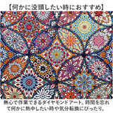 ダイヤモンドアート キットセット 通販 キット ビーズアート ダイアモンドアート ダイヤモンドペインティング ダイヤモンド アート ビーズ ハンドメイド 手芸 手芸キット カラービーズ