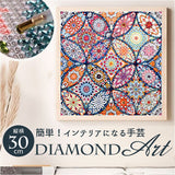 ダイヤモンドアート キットセット 通販 キット ビーズアート ダイアモンドアート ダイヤモンドペインティング ダイヤモンド アート ビーズ ハンドメイド 手芸 手芸キット カラービーズ