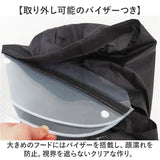 レインウェア 上下セット 自転車 バイク フード付き 通販 レインコート 雨具 雨合羽 雨がっぱ レインスーツ カッパ 上下 セット フード 裏メッシュ 透明バイザー バイザー付き 撥水 透湿