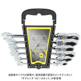 レンチセット 6本 工具 通販 工具セット レンチホルダー ボルト締め ラチェットレンチ ラチェット ラチェット式 セット レンチ ギアレンチ ボルト ナット ネジ ねじ ハンドツール