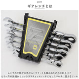 レンチセット 6本 工具 通販 工具セット レンチホルダー ボルト締め ラチェットレンチ ラチェット ラチェット式 セット レンチ ギアレンチ ボルト ナット ネジ ねじ ハンドツール