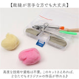 羊毛フェルト キット 通販 ウールフェルト 羊毛フェルトキット 40色 手作りキット フェルトキット 手芸制作 羊毛 アニマル 動物 かわいい 可愛い オシャレ ハンドメイド 大人 子供 手芸
