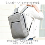 ビジネスリュック ビジネスバッグ 通販 ビジネスバック ビジネス リュック デイパッグ バックパック リュックサック 通勤バッグ スクエア コンパクト 多機能 薄型 軽量 軽い PC収納 出張