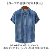 シャツ メンズ ドット 通販 カジュアルシャツ 半袖 薄手 ドットシャツ 水玉 半袖シャツ ワイシャツ トップス メンズシャツ おしゃれ カジュアル ビジネス 仕事 オフィスカジュアル 涼しい