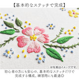刺繍キット 刺繍セット 通販 初心者 キット 手芸 刺繍 ボタニカル 刺しゅう セット 花 刺しゅうキット ハンドメイド 簡単 手芸キット 刺繍枠 刺繍糸 オシャレ おしゃれ ナチュラル