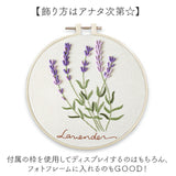 刺繍キット 刺繍セット 通販 初心者 キット 手芸 刺繍 ボタニカル 刺しゅう セット 花 刺しゅうキット ハンドメイド 簡単 手芸キット 刺繍枠 刺繍糸 オシャレ おしゃれ ナチュラル