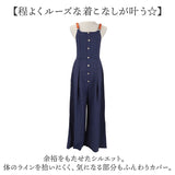 サロペット レディース 通販 ワイドパンツ パンツ つなぎ サロペ オーバーオール オールインワン ロング ロング丈 体型カバー ゆったり きれいめ シンプル 無地 ボタン 通勤 通学 春 夏
