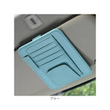 車 サングラスホルダー カードホルダー 通販 バイザーポケット 車載ホルダー 多機能ポケット カード収納 収納カバー 車用 バイザー ポケット サンバイザー 収納 整理 薄型 コンパクト