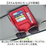 車 サングラスホルダー カードホルダー 通販 バイザーポケット 車載ホルダー 多機能ポケット カード収納 収納カバー 車用 バイザー ポケット サンバイザー 収納 整理 薄型 コンパクト
