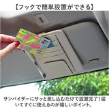 車 サングラスホルダー カードホルダー 通販 バイザーポケット 車載ホルダー 多機能ポケット カード収納 収納カバー 車用 バイザー ポケット サンバイザー 収納 整理 薄型 コンパクト