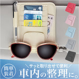 車 サングラスホルダー カードホルダー 通販 バイザーポケット 車載ホルダー 多機能ポケット カード収納 収納カバー 車用 バイザー ポケット サンバイザー 収納 整理 薄型 コンパクト