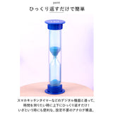 砂時計 通販 サンドタイマー 砂 タイマー 時計 キッチンタイマー 時間管理 インテリアタイマー アシスタント キッチン 料理 家庭 学習 ティータイム お茶 歯磨き 手洗い おしゃれ
