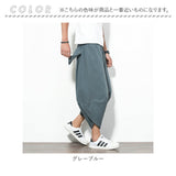 サルエルパンツ メンズ 通販 パンツ 7分丈 クロップドパンツ ワイドパンツ ボトムス ズボン パンツ アラジンパンツ 綿麻 麻 リネン 夏服 春 夏 春夏 レディース シンプル カジュアル 大人