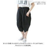 サルエルパンツ メンズ 通販 パンツ 7分丈 クロップドパンツ ワイドパンツ ボトムス ズボン パンツ アラジンパンツ 綿麻 麻 リネン 夏服 春 夏 春夏 レディース シンプル カジュアル 大人