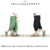 サルエルパンツ メンズ 通販 パンツ 7分丈 クロップドパンツ ワイドパンツ ボトムス ズボン パンツ アラジンパンツ 綿麻 麻 リネン 夏服 春 夏 春夏 レディース シンプル カジュアル 大人