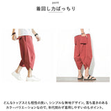 サルエルパンツ メンズ 通販 パンツ 7分丈 クロップドパンツ ワイドパンツ ボトムス ズボン パンツ アラジンパンツ 綿麻 麻 リネン 夏服 春 夏 春夏 レディース シンプル カジュアル 大人